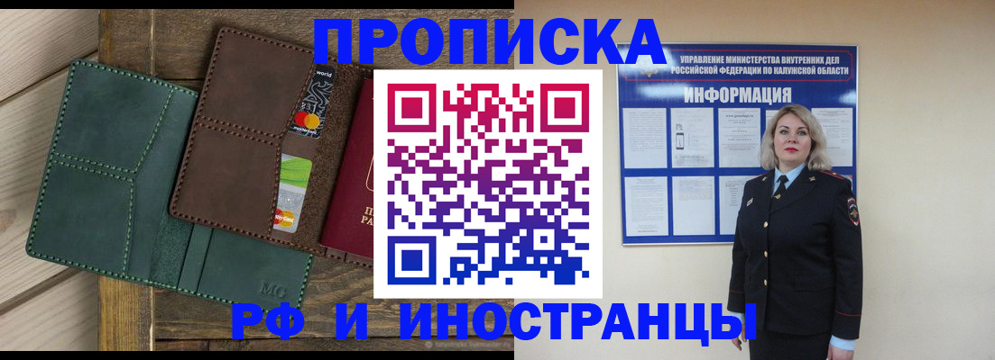 временная регистрация для всех в Тульской области