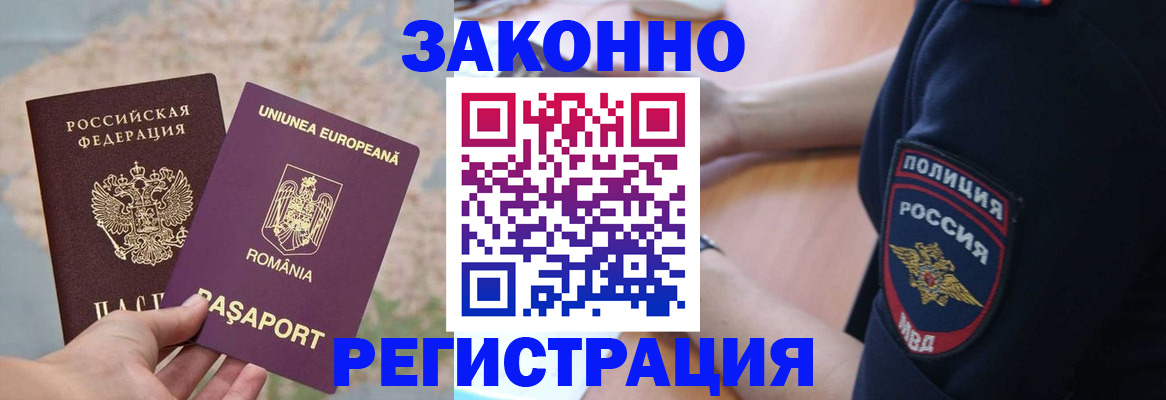 временная регистрация для школы в Тульской области