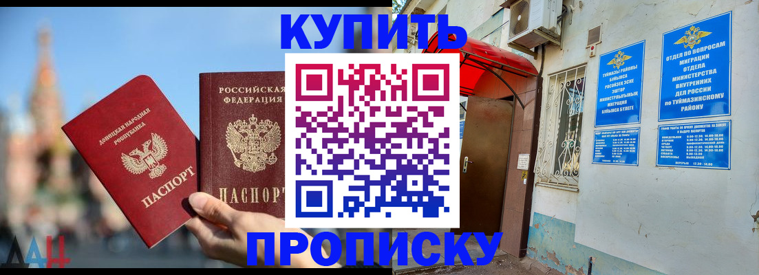 прописка от собственника в Тульской области