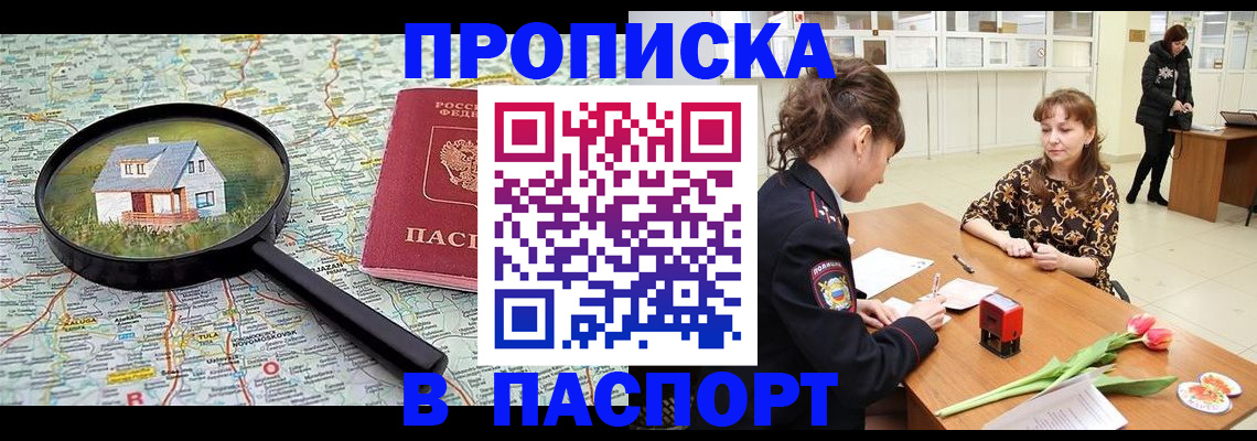 временная регистрация гарантия в Тульской области